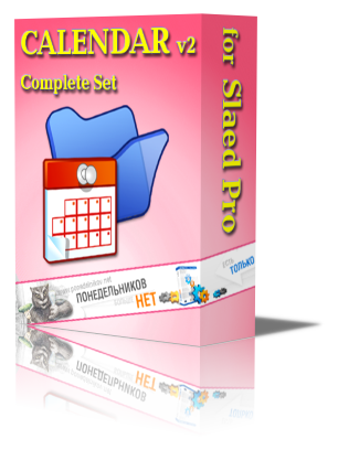  "  Complete Set"  News, Files  Pages  Slaed CMS Pro ( 3.0)